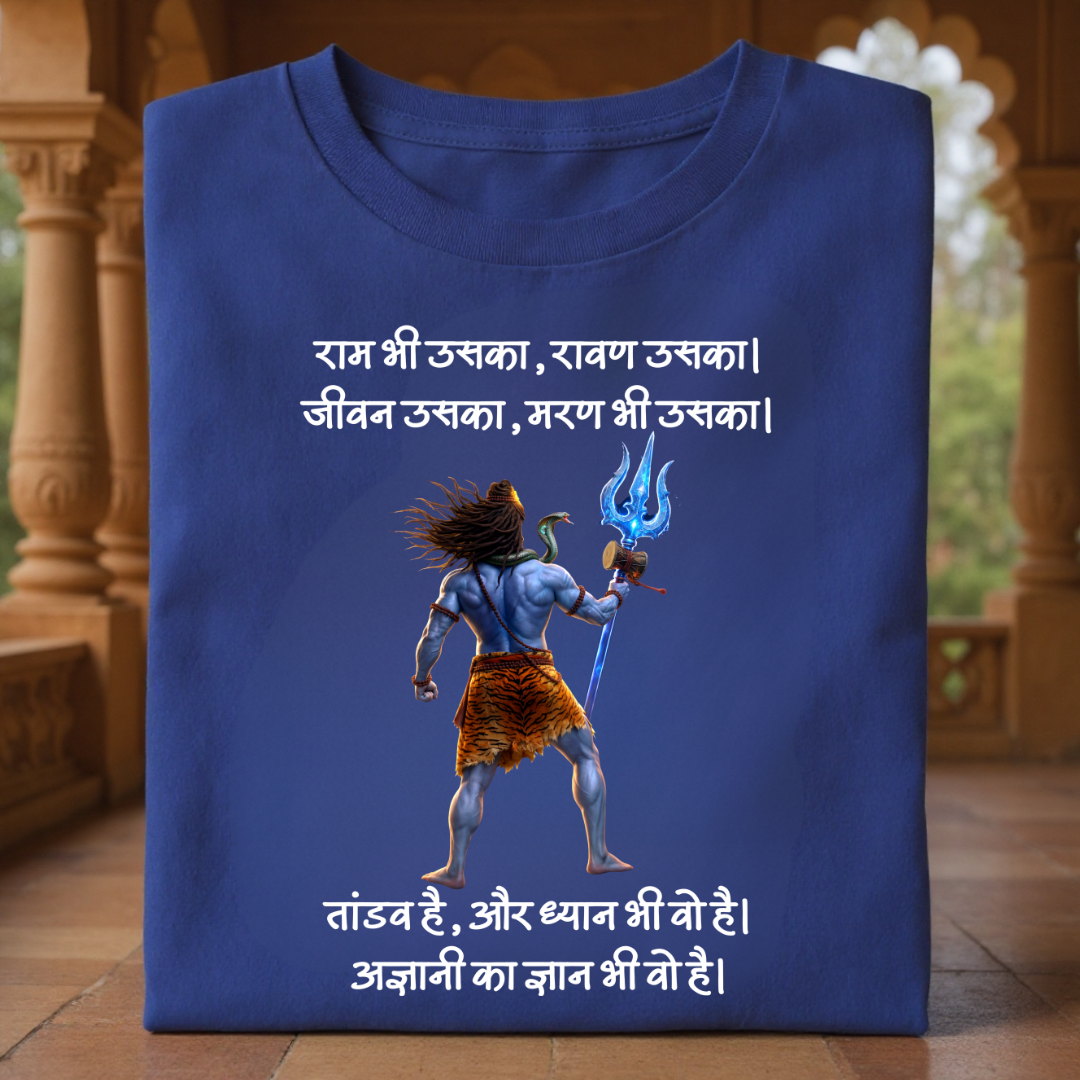 JIVAN USKA MARAN BHI USKA