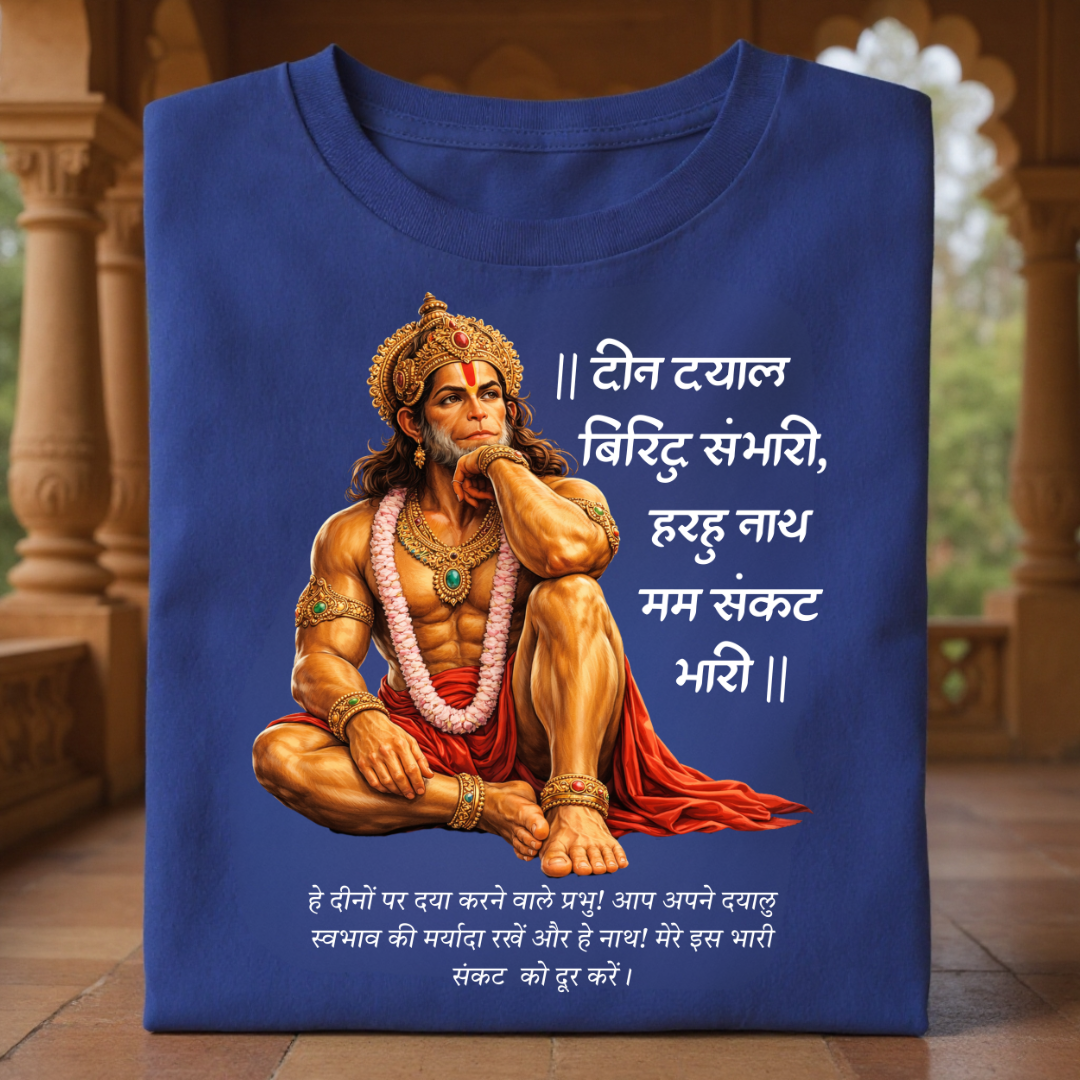 DEEN DAYAL