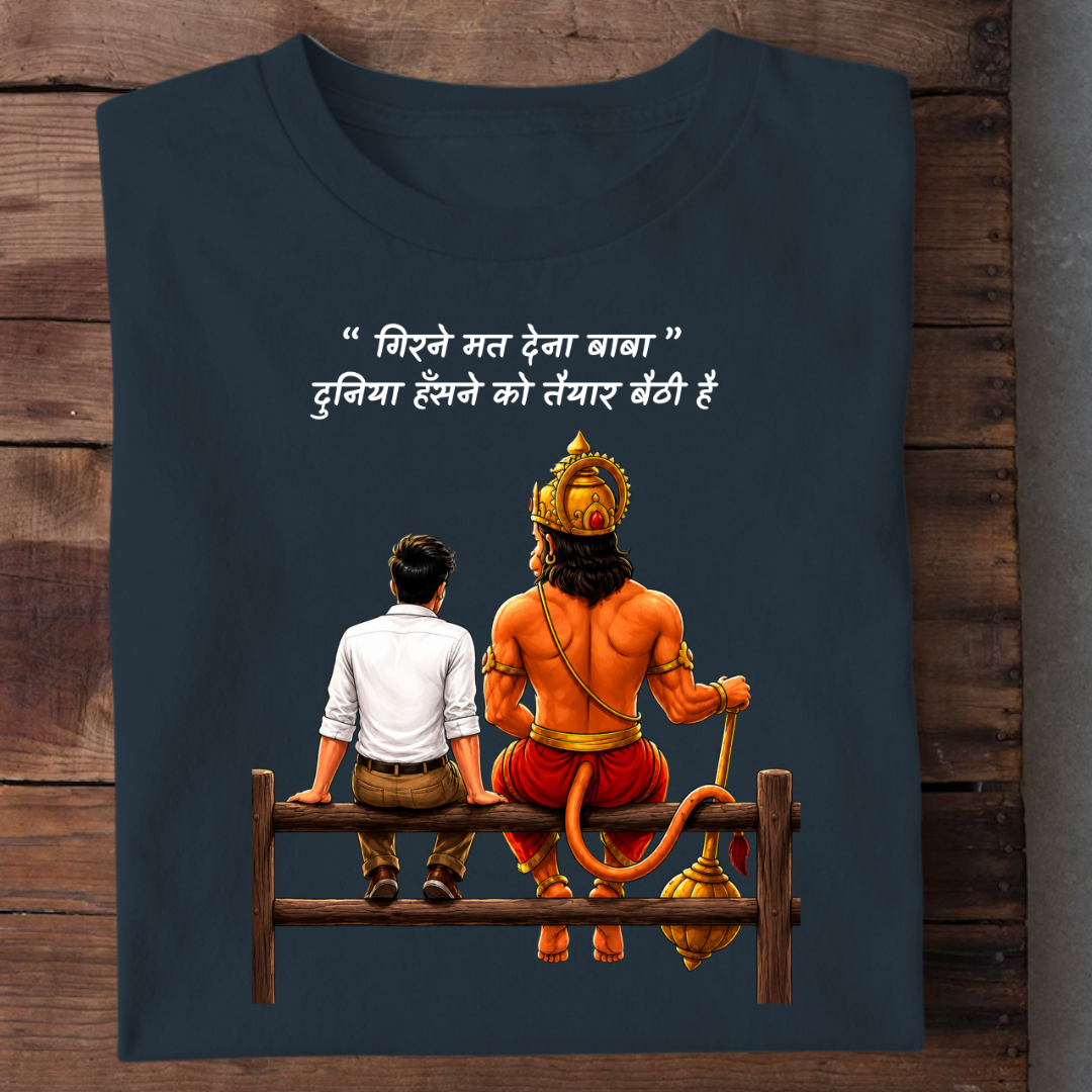 GIRNE MAT DENA HANUMAN JI