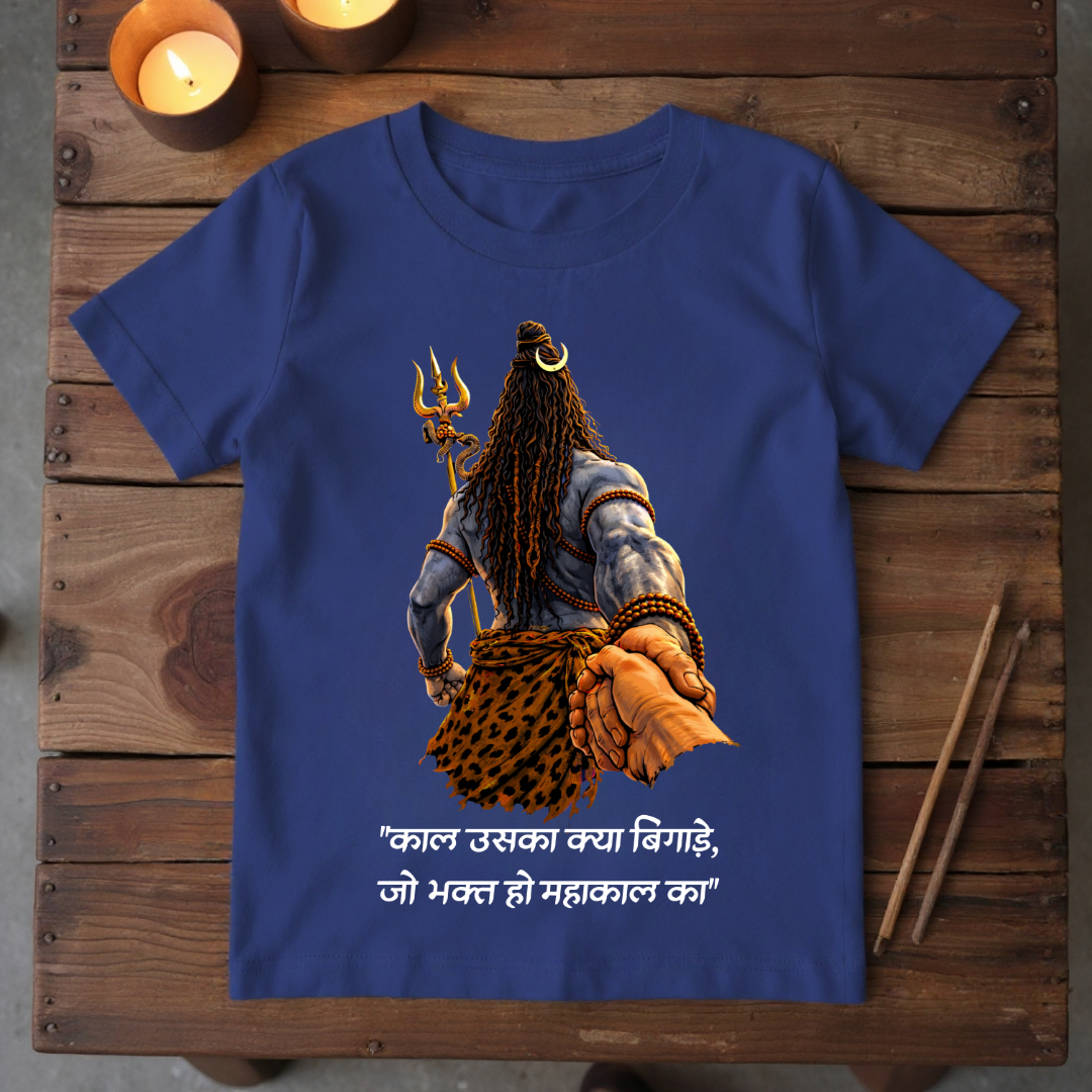 BHAKT HO MAHAKAL KA