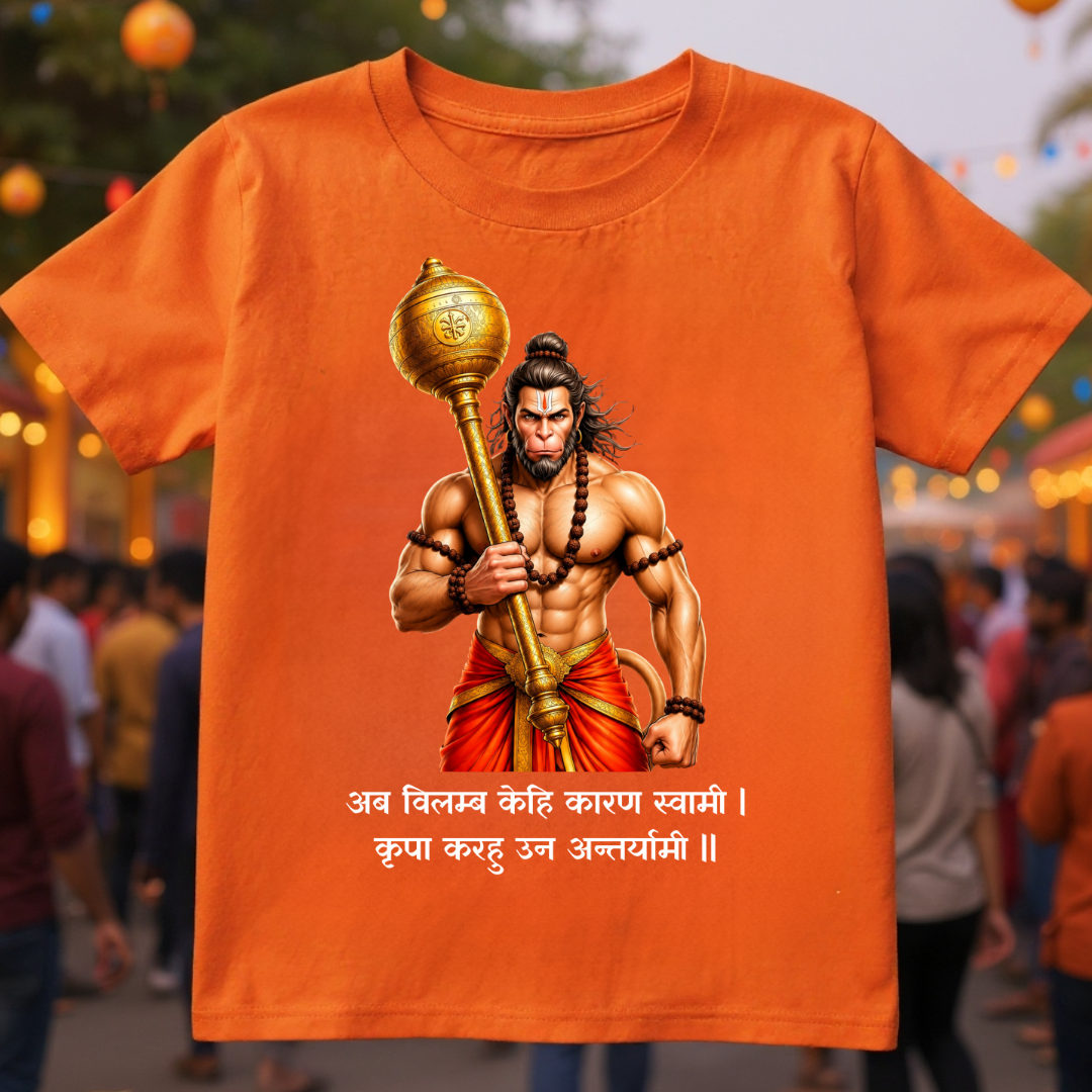 KRIPA KARO ANTARYAMI