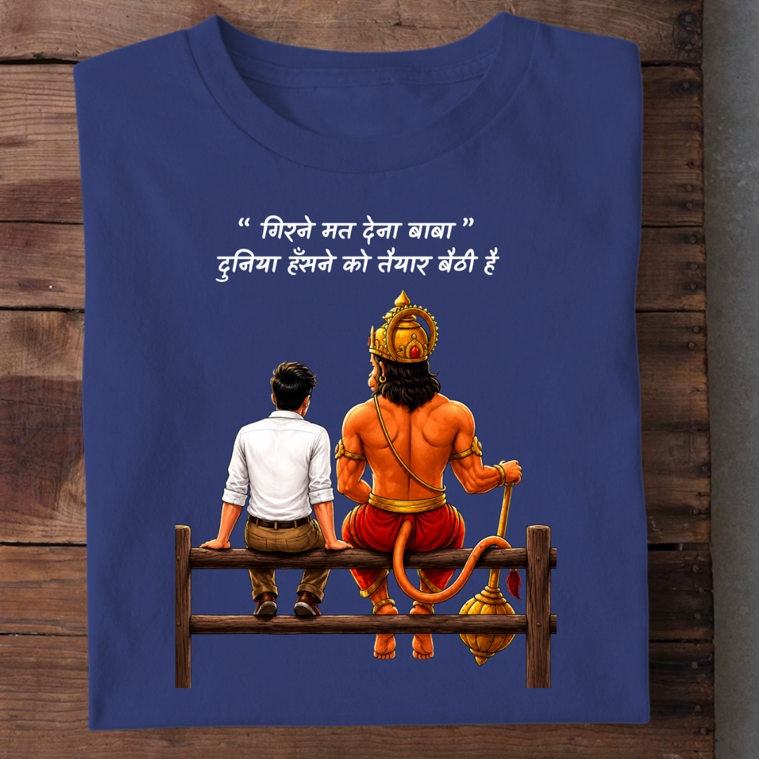 GIRNE MAT DENA HANUMAN JI