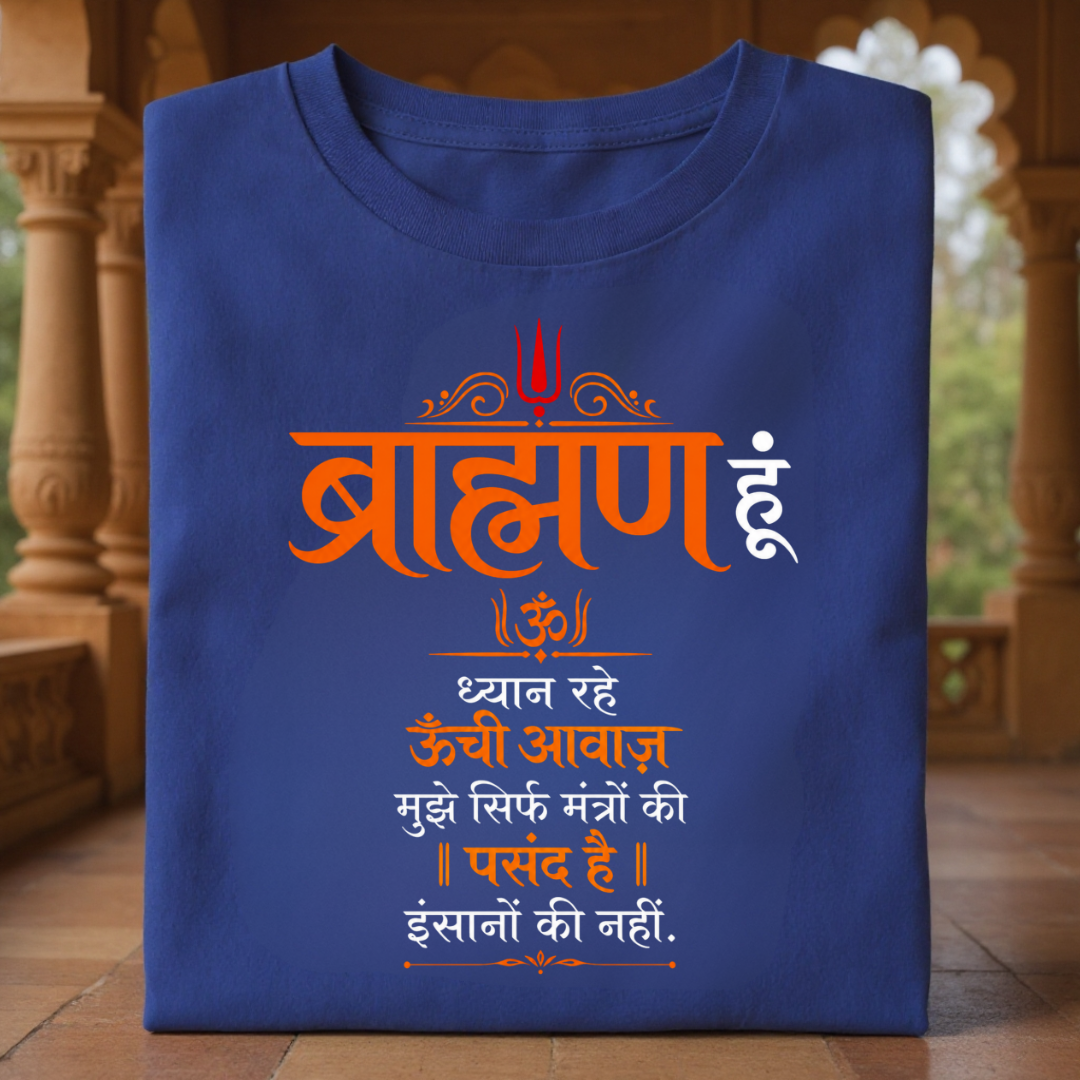 BRAHMIN HU