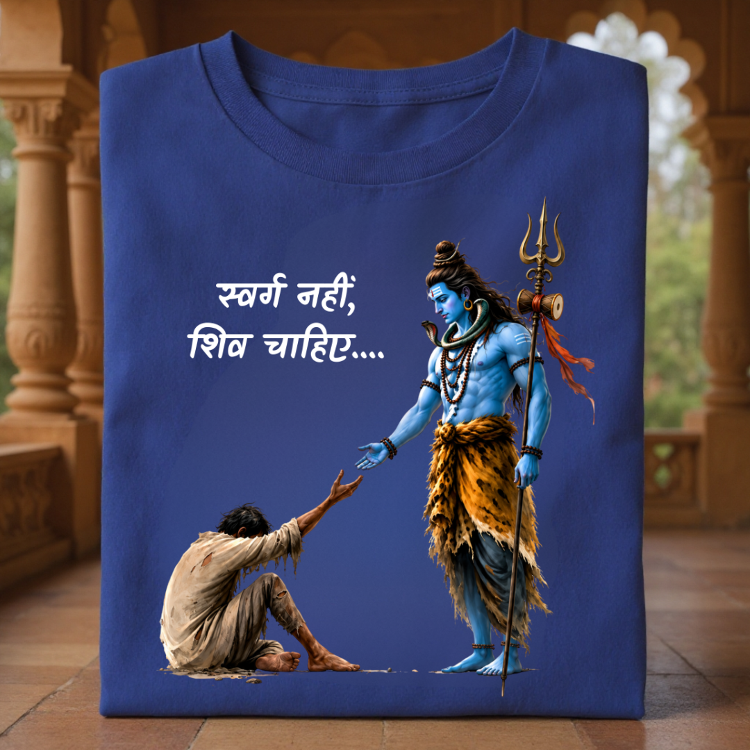 SWARG NAHI SHIV CHAHIYE
