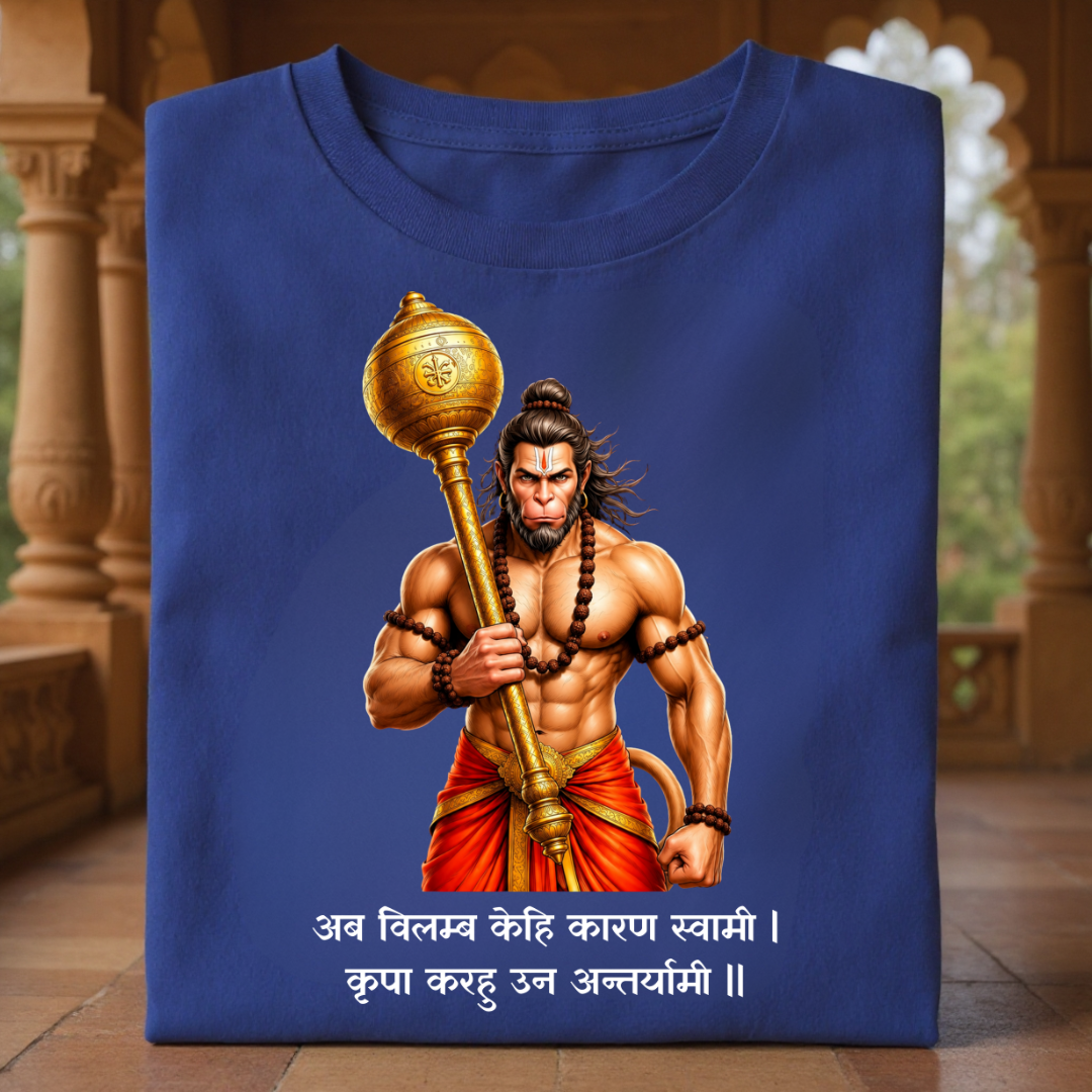 KRIPA KARO ANTARYAMI