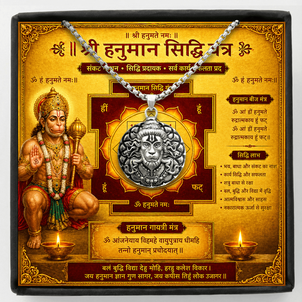 SHRI HANUMAN RAKSHA KAWACH