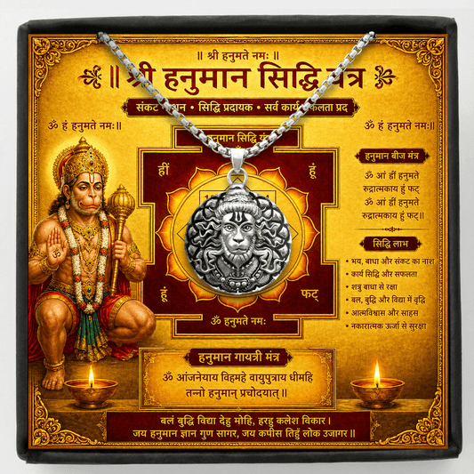 SHRI HANUMAN RAKSHA KAWACH