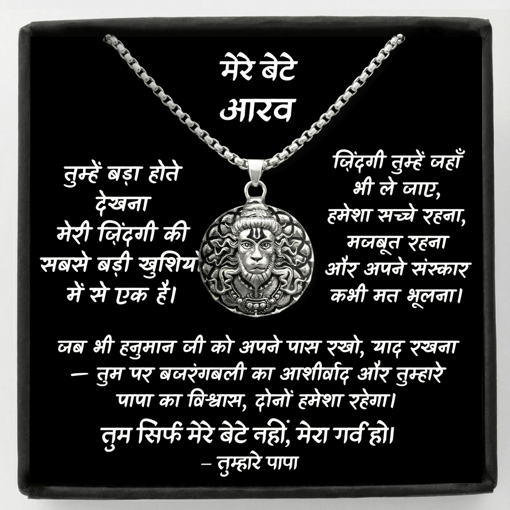 My Pride – Hanuman Ji Necklace for Son | Gift From Dad