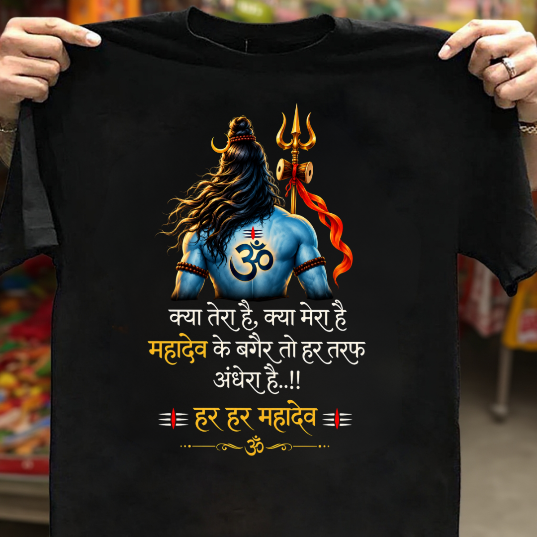 KYA TERA KYA MERA