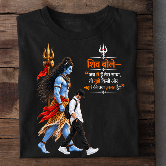 SHIV MERA SAAYA
