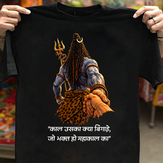 BHAKT HO MAHAKAL KA