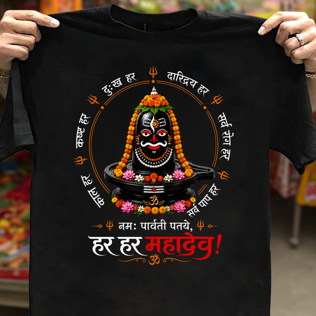 KAAL HAR MAHADEV
