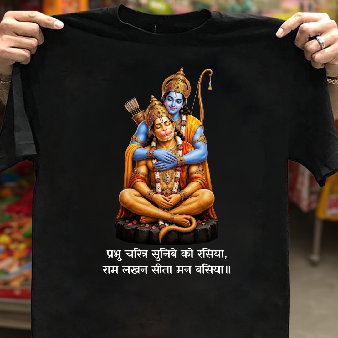 RAM LAKHAN SITA MANN BASIYA