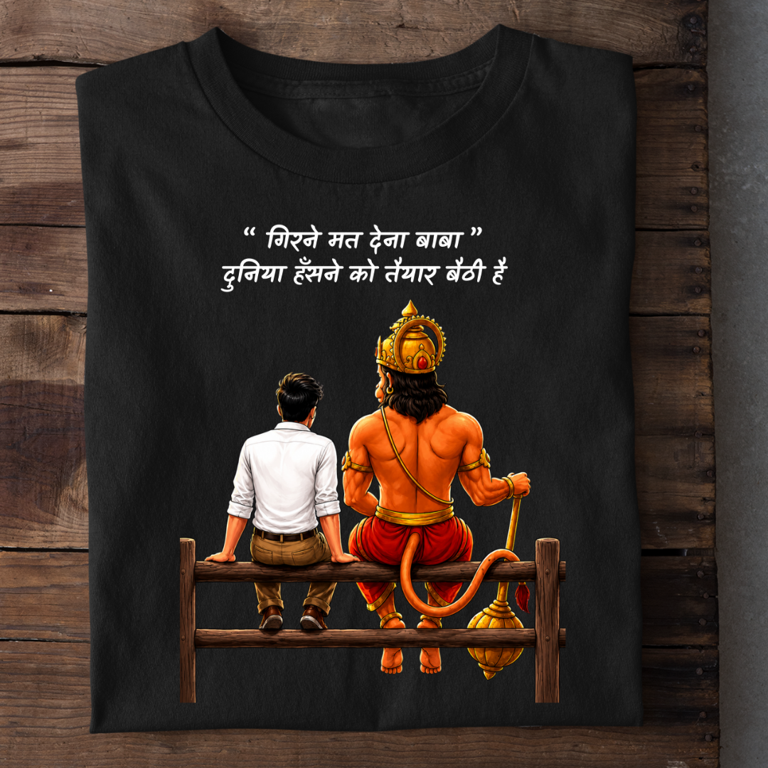 GIRNE MAT DENA HANUMAN JI