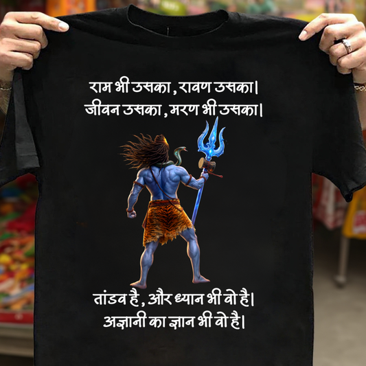 JIVAN USKA MARAN BHI USKA