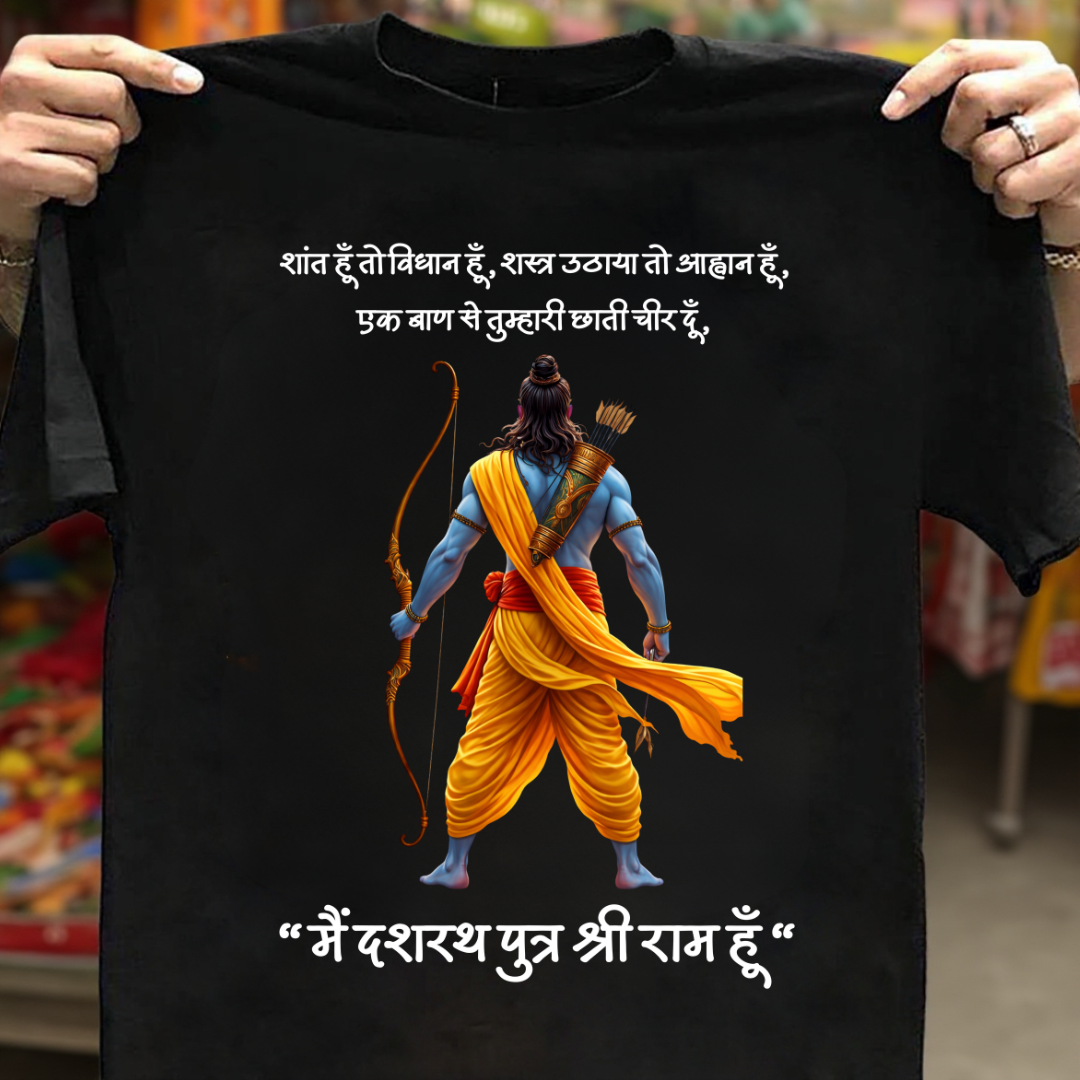 SHREE RAM HU