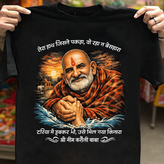 NEEM KAROLI BABA