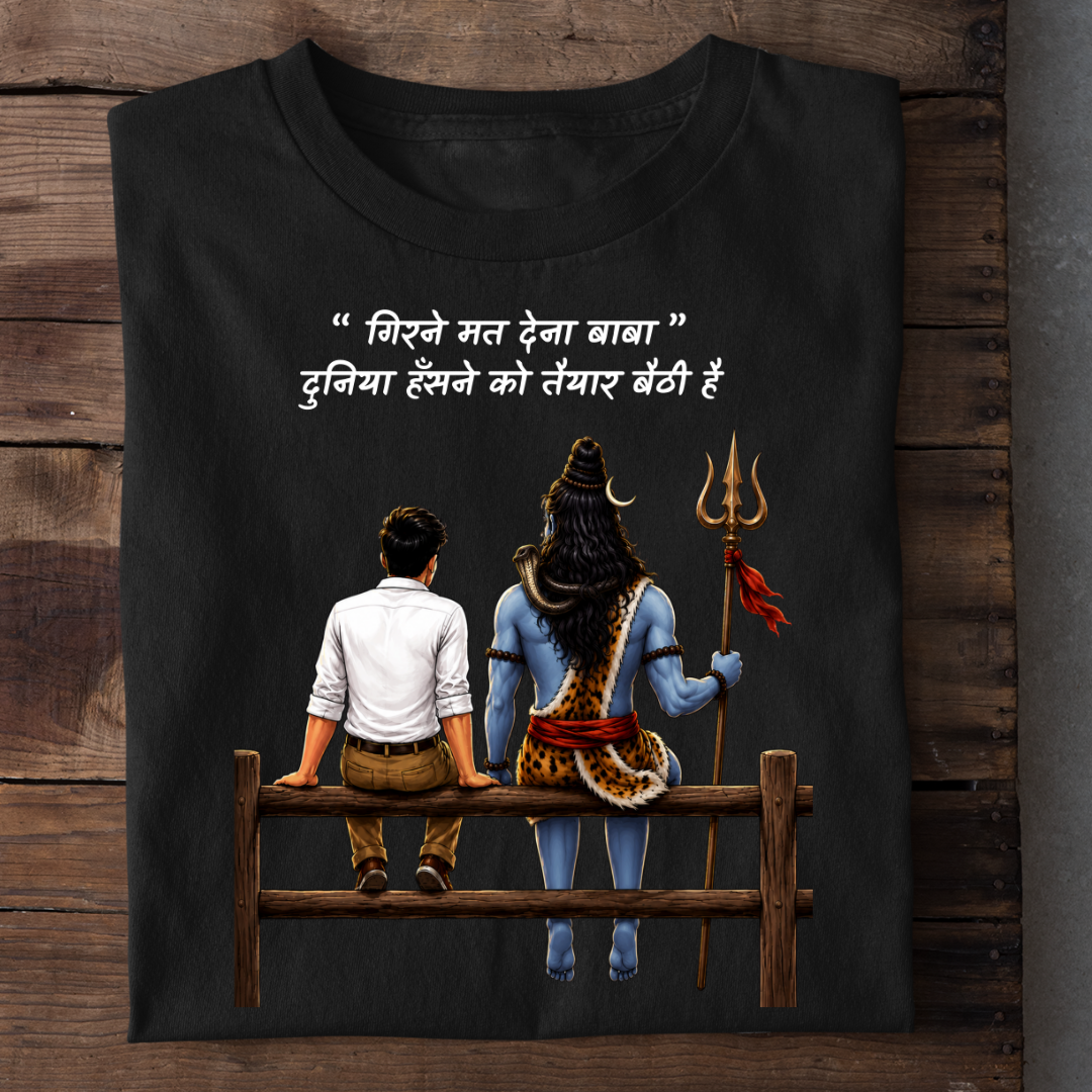 GIRNE MAT DENA MAHADEV