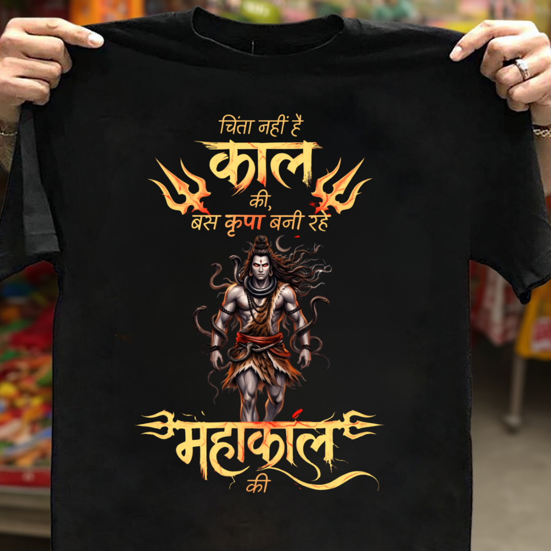 KRIPA MAHAKAL KI