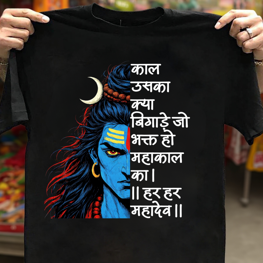 KAAL KYA BIGADE