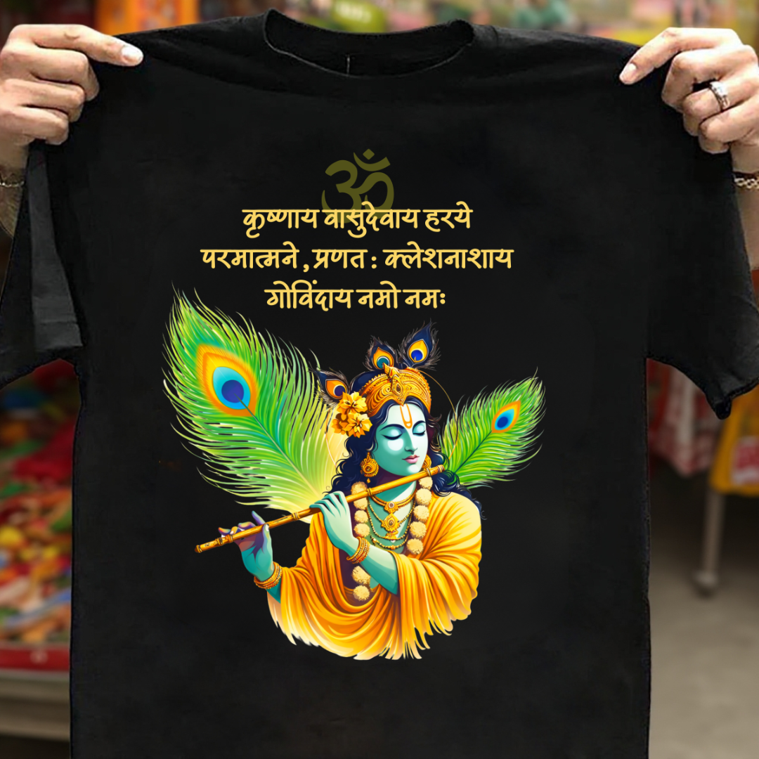 KRISHNAYE VASUDEVAYE
