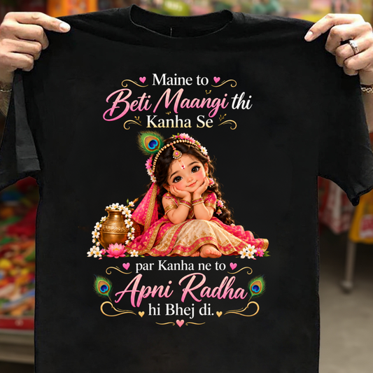 MERI RADHA