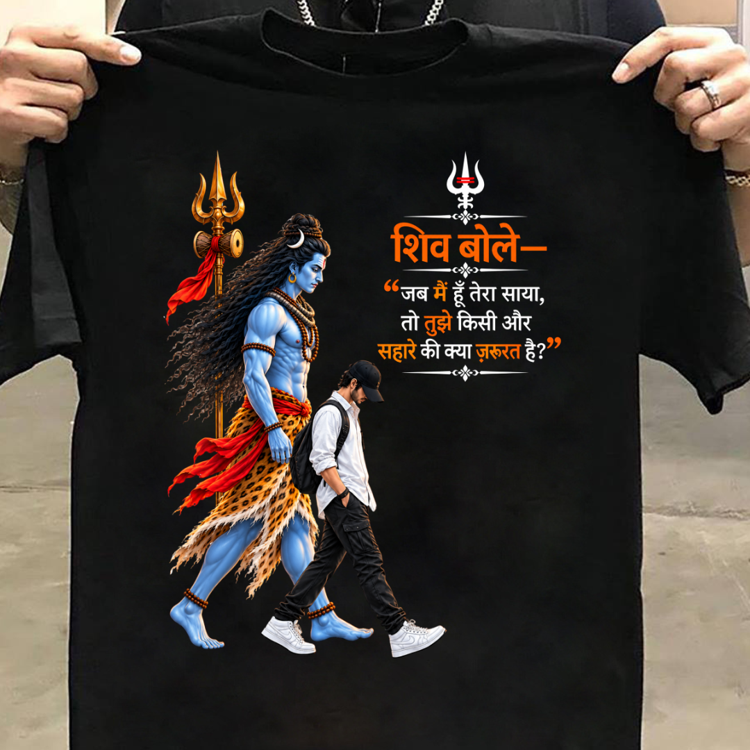 SHIV MERA SAAYA