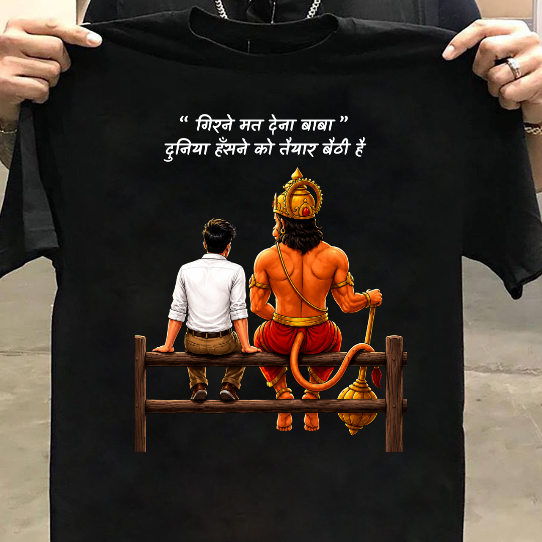 GIRNE MAT DENA HANUMAN JI