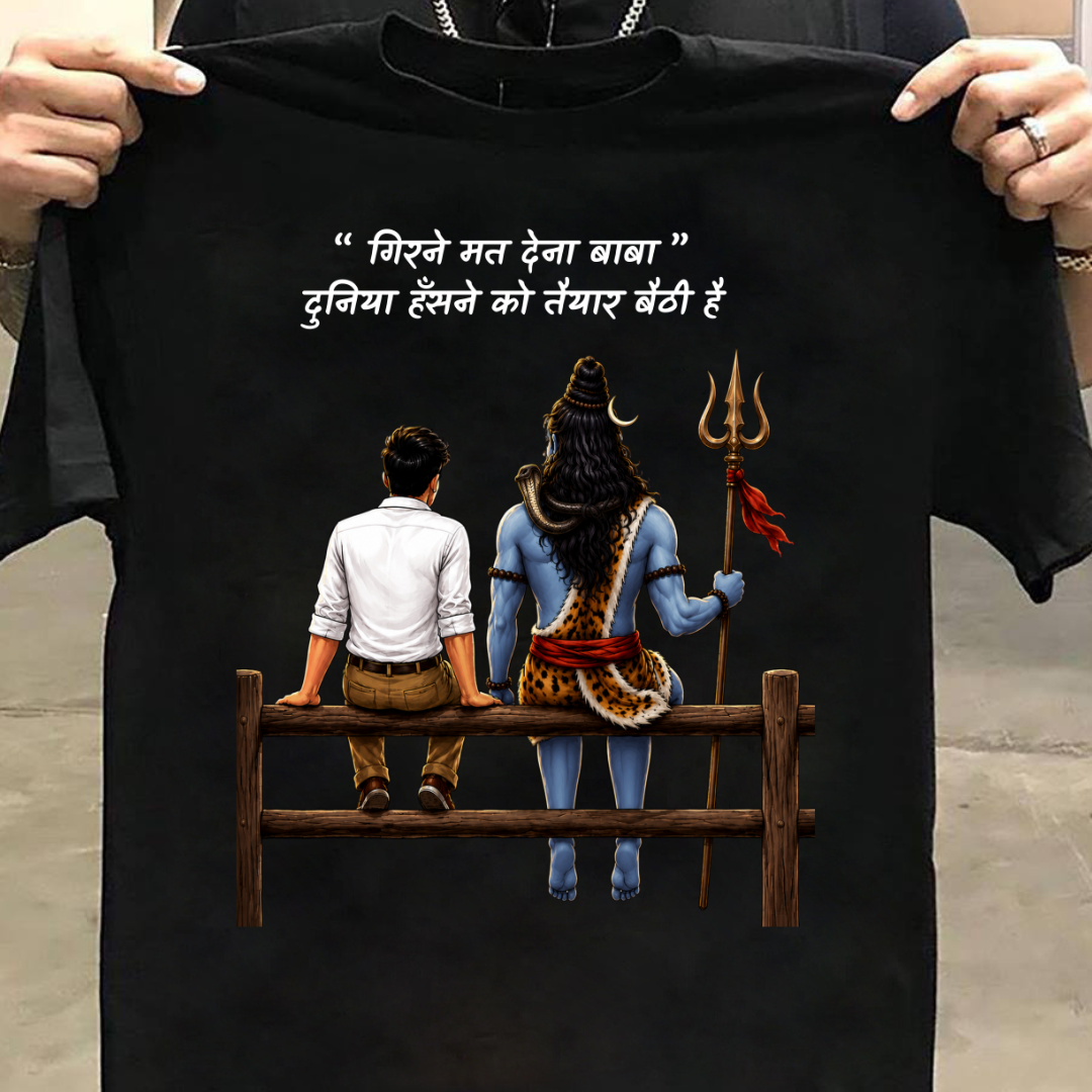 GIRNE MAT DENA MAHADEV