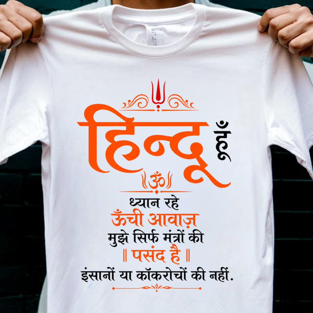 HINDU HU