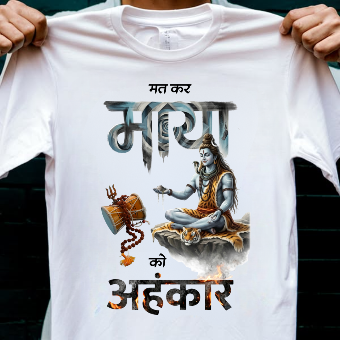 MAYA KO AHANKAAR