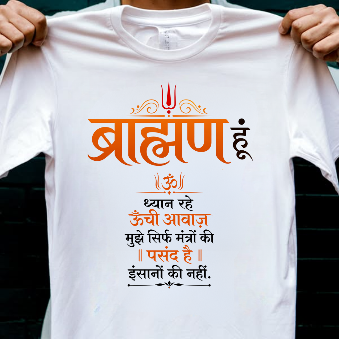 BRAHMIN HU