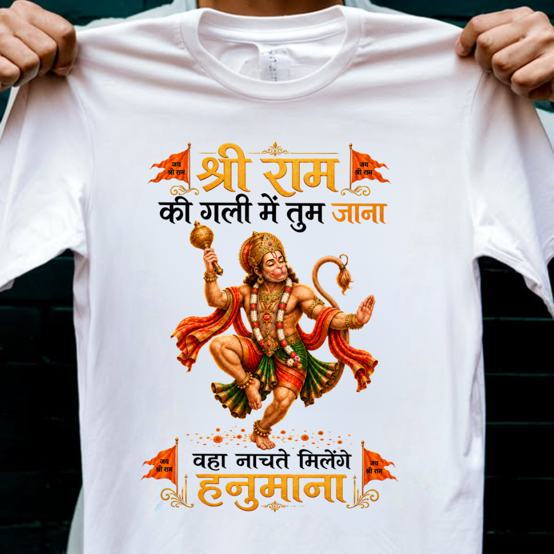 NAACHTE MILENGE HANUMANA