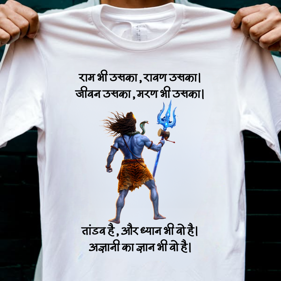 JIVAN USKA MARAN BHI USKA