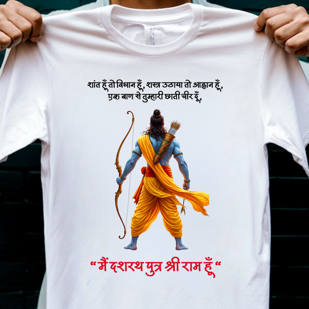 SHREE RAM HU
