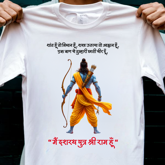 SHREE RAM HU
