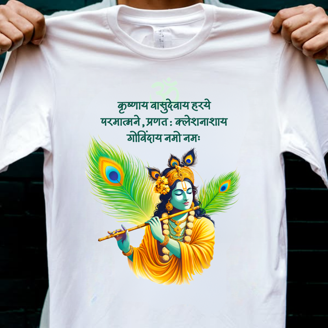 KRISHNAYE VASUDEVAYE