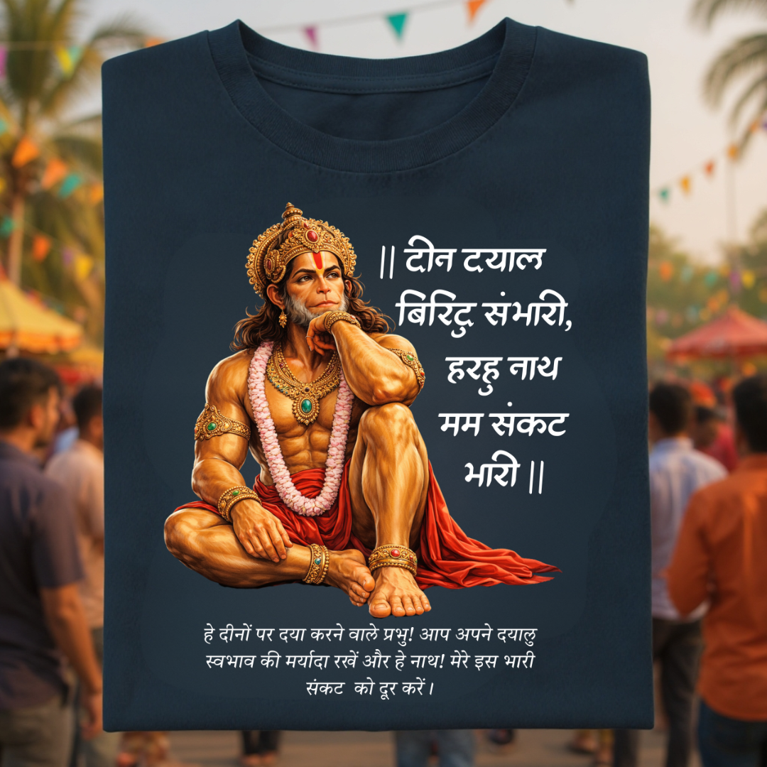 DEEN DAYAL