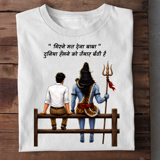GIRNE MAT DENA MAHADEV