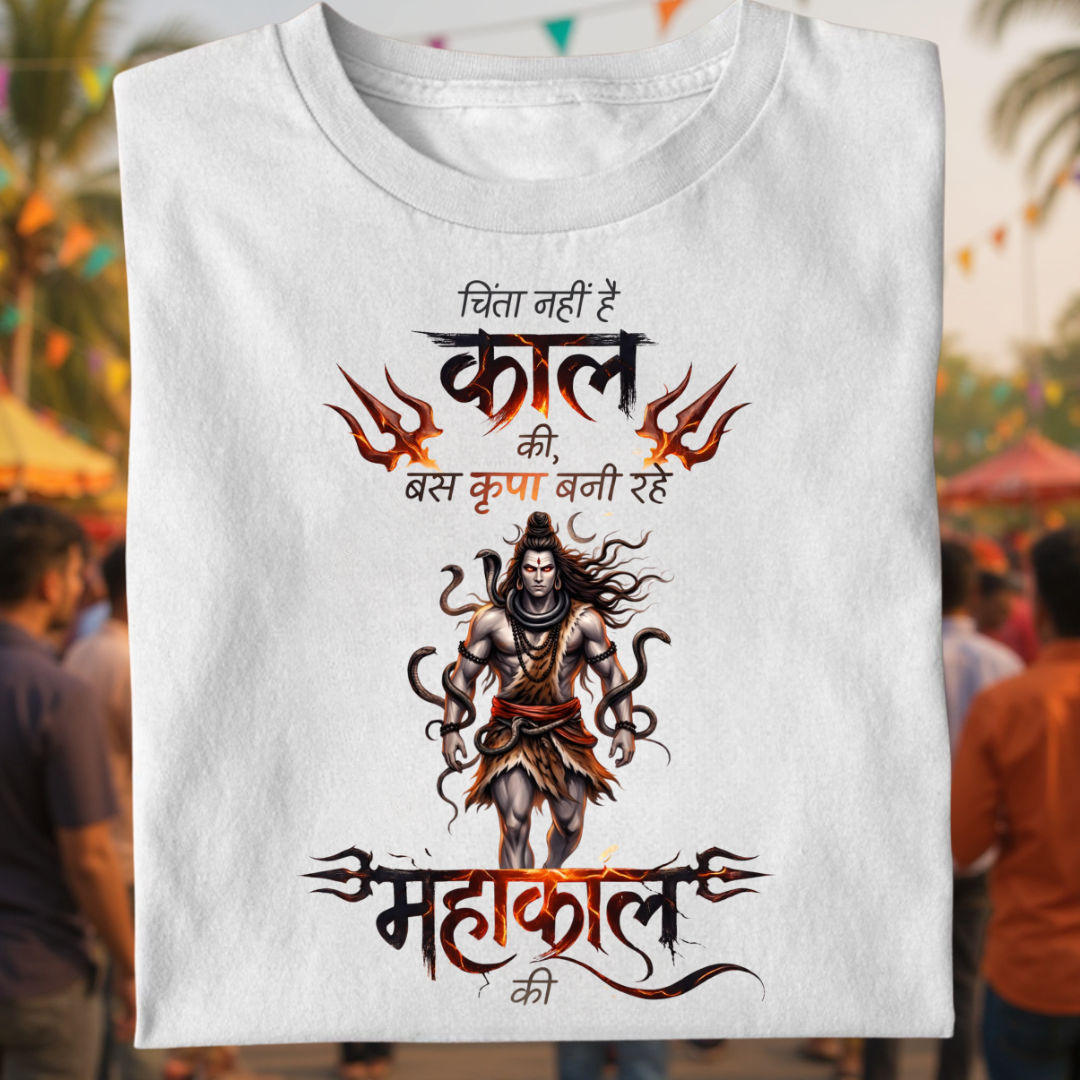 KRIPA MAHAKAL KI