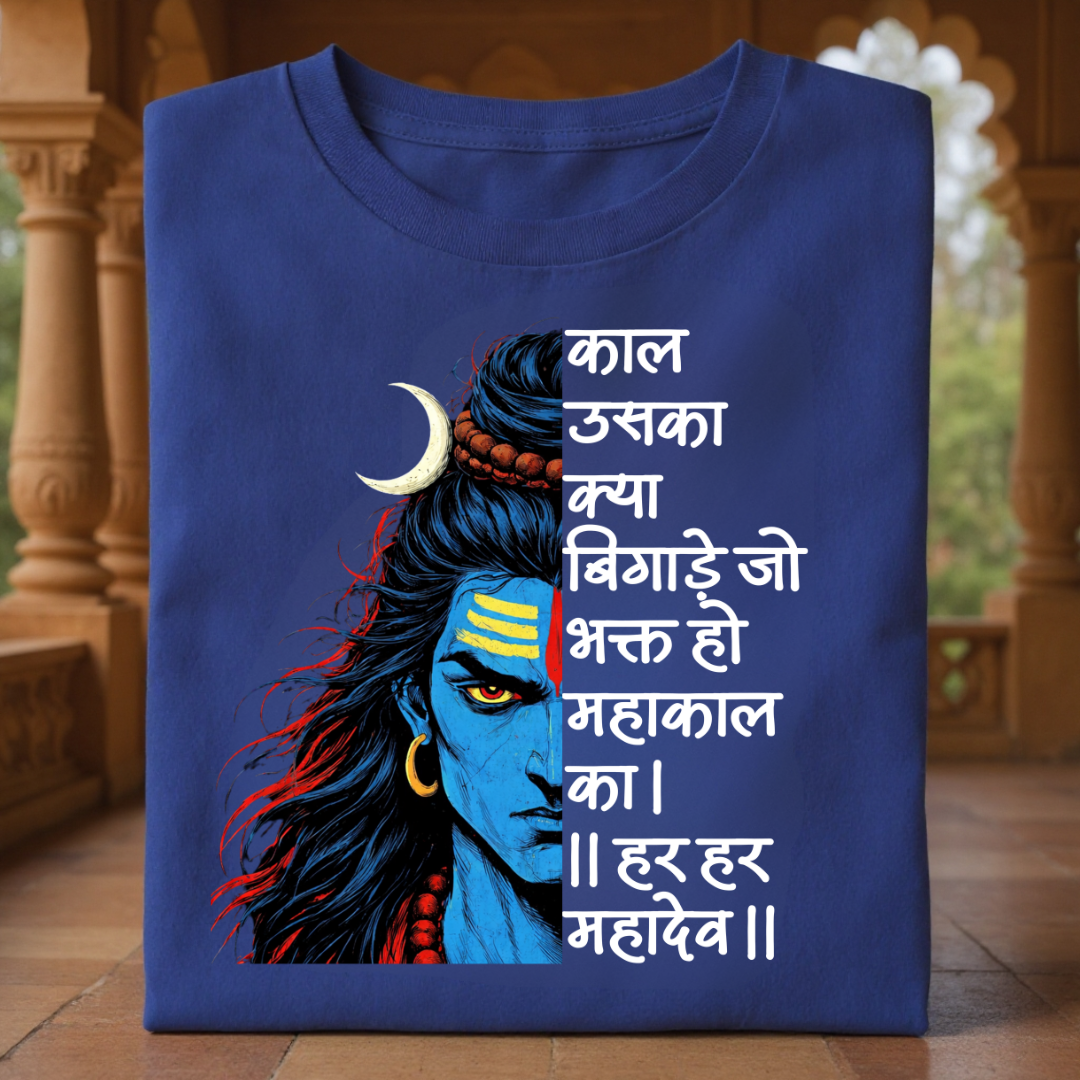 KAAL KYA BIGADE