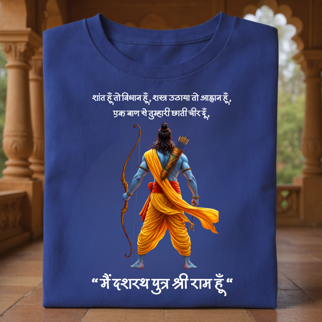 SHREE RAM HU