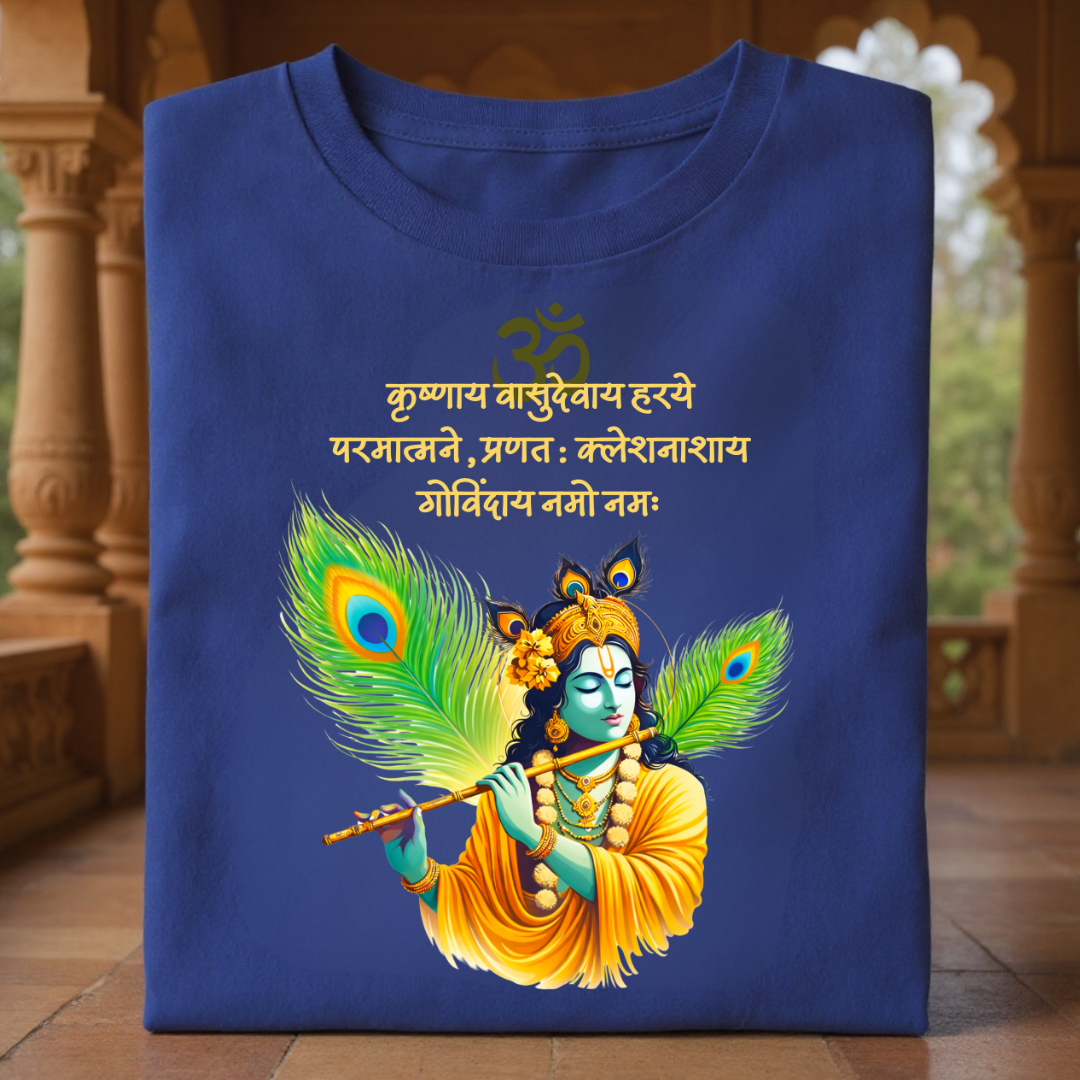 KRISHNAYE VASUDEVAYE
