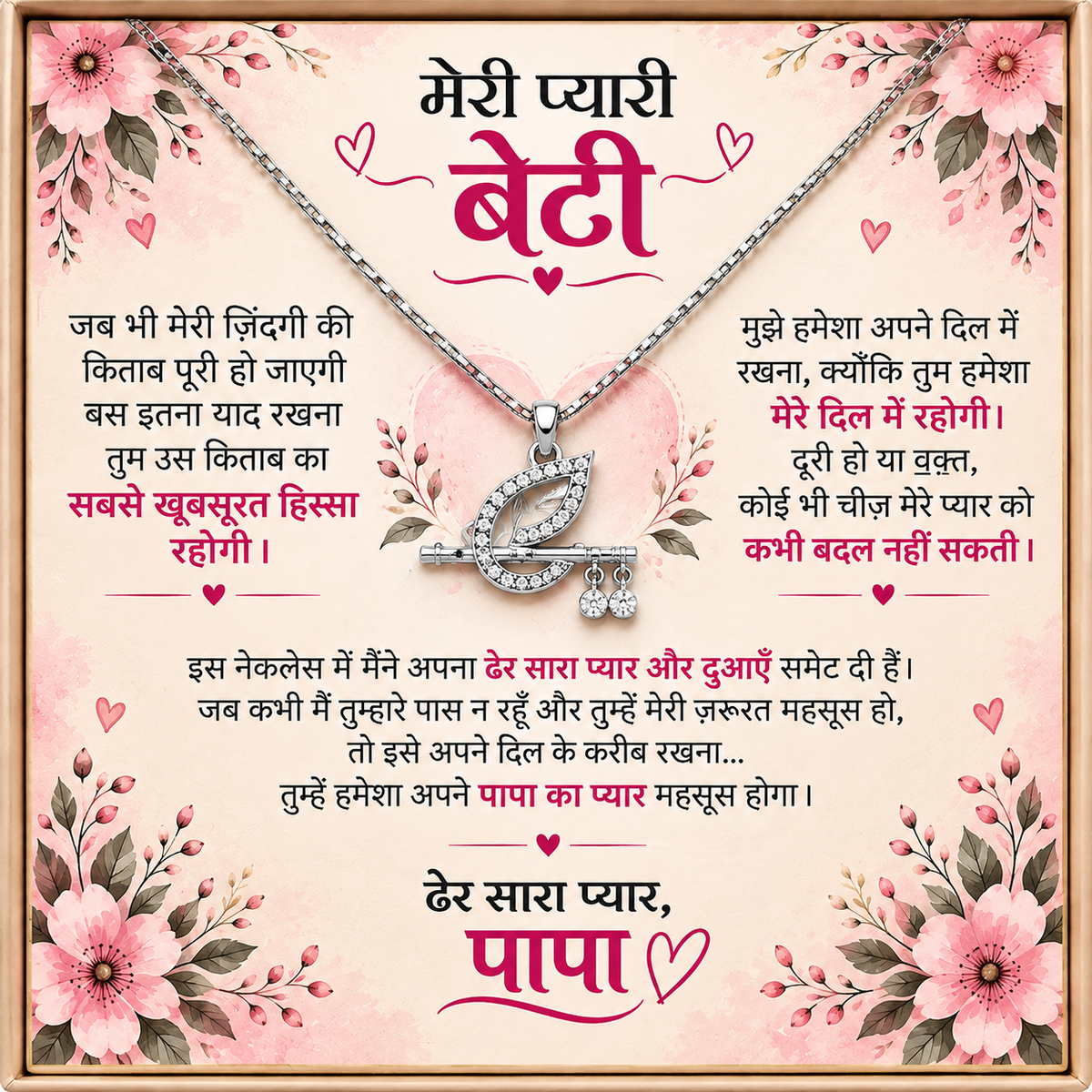 Meri Pyari Beti – Papa Ka Pyaar Bansuri Necklace