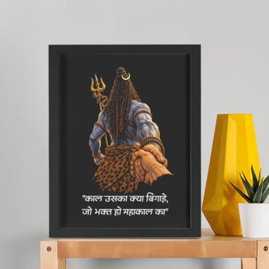 MAHAKAL BHAKT FRAMED POSTER BLACK