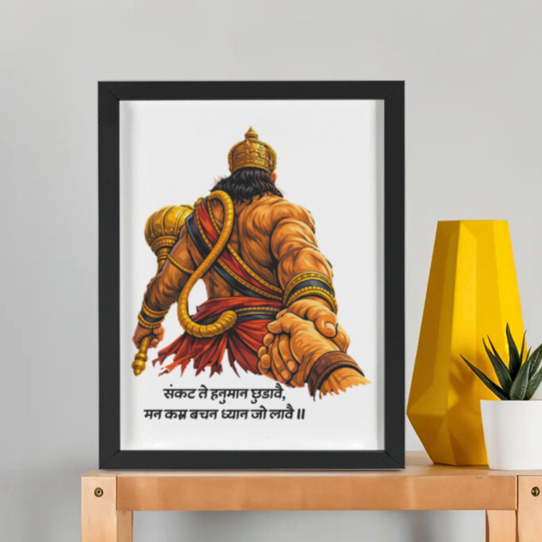 SANKAT MOCHAN FRAMED POSTER