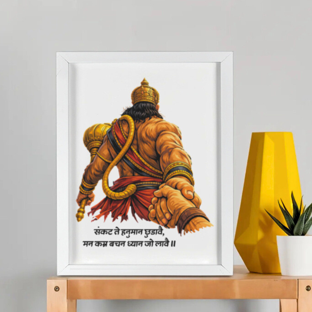 SANKAT MOCHAN FRAMED POSTER